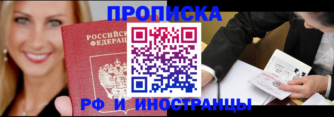 временная регистрация адрес в Лабытнанги