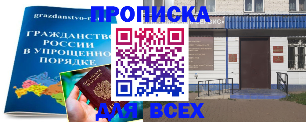 регистрация в Лабытнанги