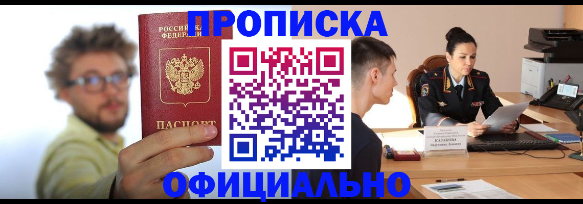 временная регистрация надежно в Лабытнанги