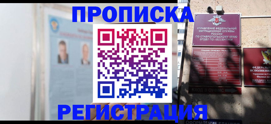 регистрация для дет. сада в Лабытнанги