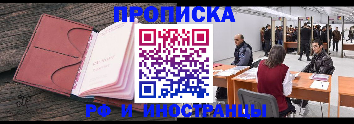 временная регистрация для школы в Лабытнанги